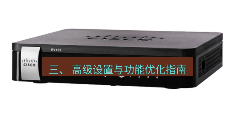 快连VPN 三、 高级设置与功能优化指南