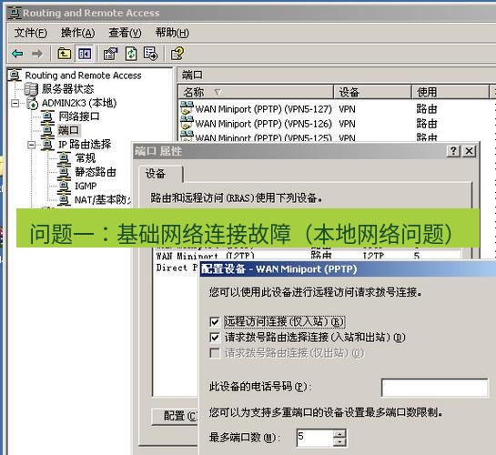 快连VPN 问题一：基础网络连接故障（本地网络问题）