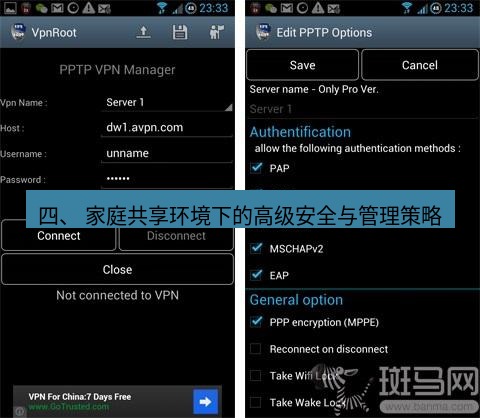 快连VPN 四、 家庭共享环境下的高级安全与管理策略
