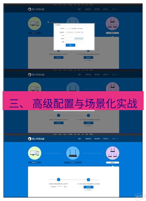 快连VPN 三、 高级配置与场景化实战