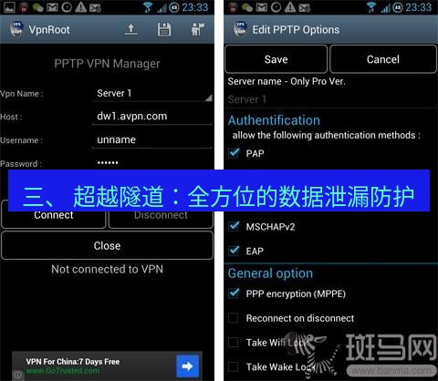 快连VPN 三、 超越隧道：全方位的数据泄漏防护