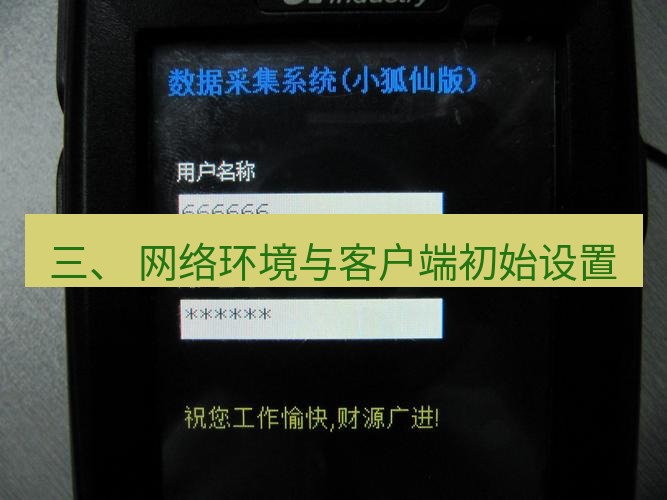 快连VPN 三、 网络环境与客户端初始设置