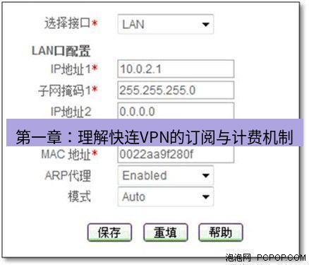快连VPN 第一章：理解快连VPN的订阅与计费机制